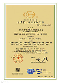 质量管理体系9001认证证书 质量管理体系9001认证证书